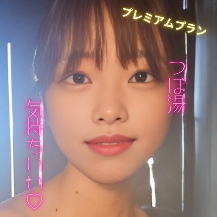 つぼ湯気持ちいい♡