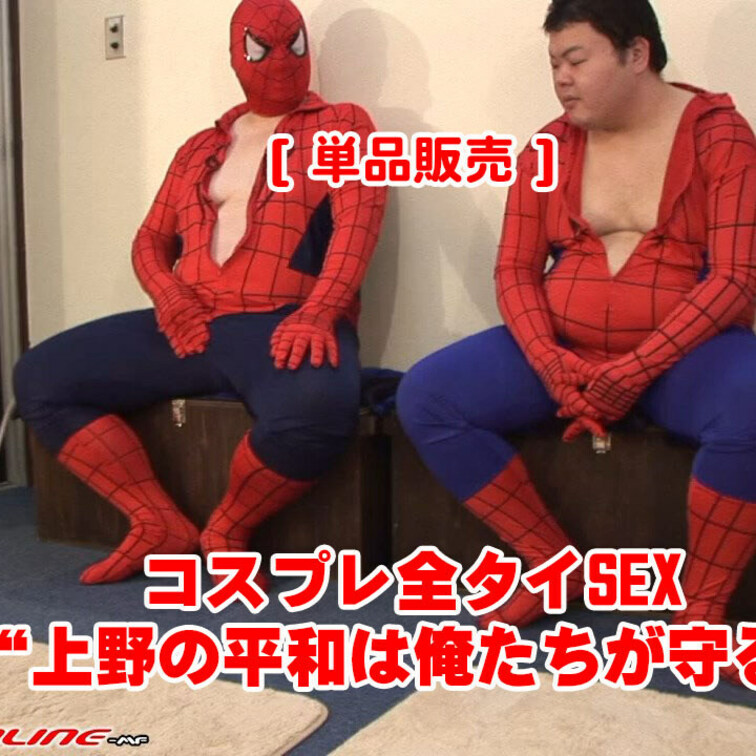 "コスプレ全タイSEX"Full-ver