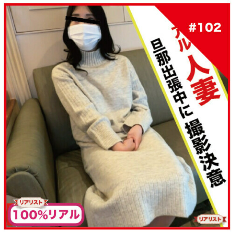 【完全素人リアル動画#102】リアル人妻……いつもの雑談は『別動画』にあります。#100%リアル

＊当動画の雑談部