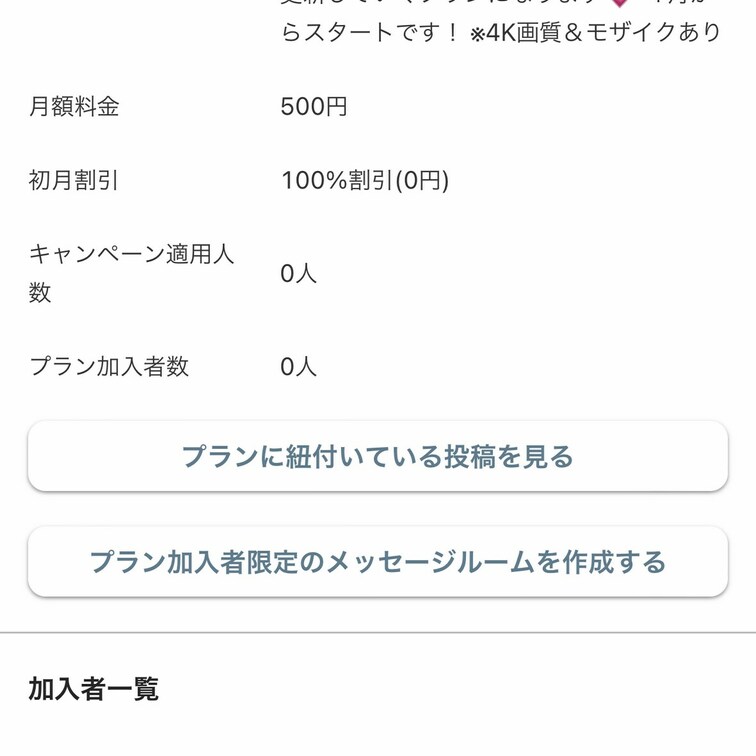 フォロワー様400人突破を記念致しまして！射精RTAプランを初月無料キャンペーンを実施致します！この機会にのぞいて頂けれ