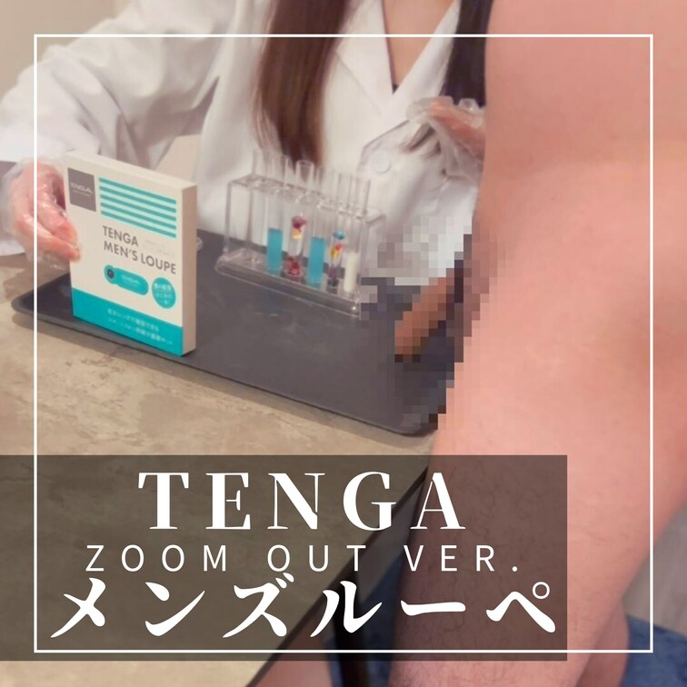 ZOOM OUT Ver. 閲覧注意⚠️×研究者ごっこ×精子検査TENGAルーペ×手コキ×ポリエチレン使い捨て手袋×大量