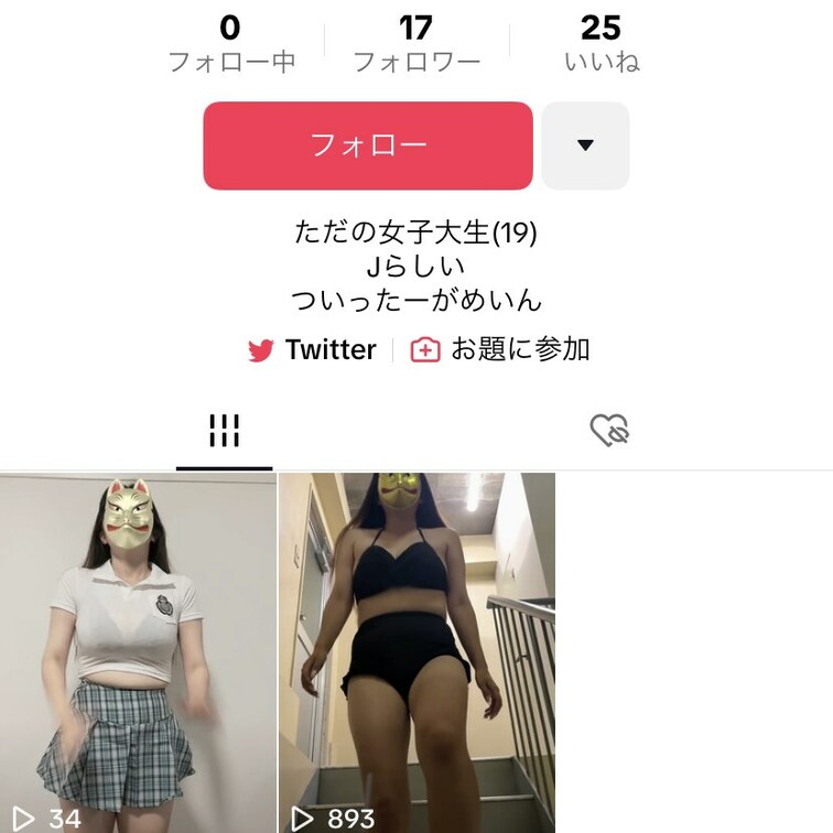 TikTok更新してます！
ちょっとずつあげてくね！