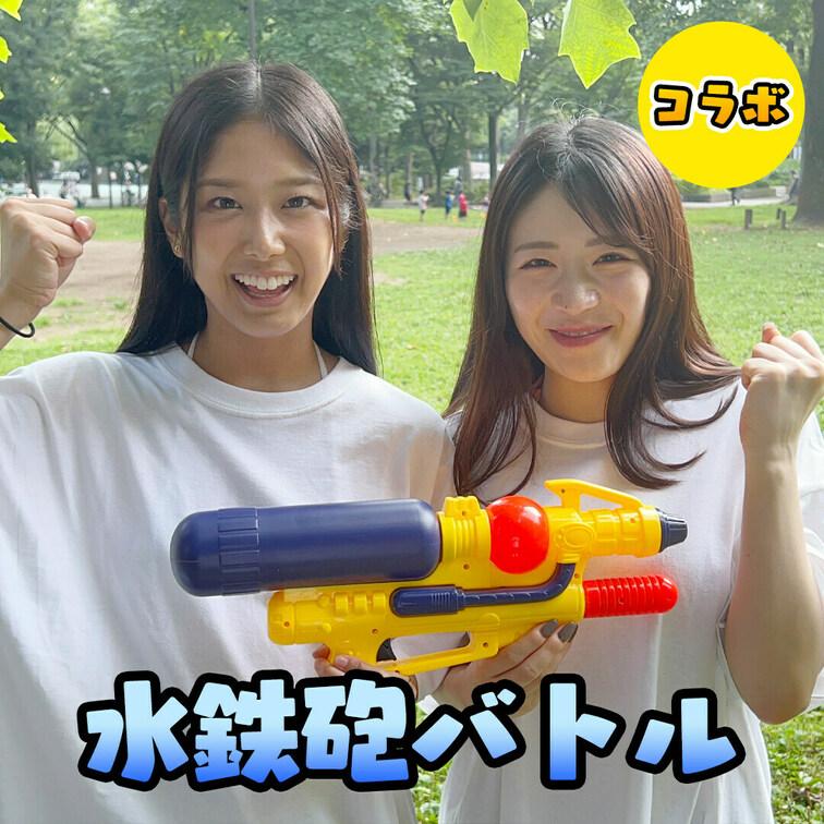 【コラボ企画】前乃菜々ちゃんとびしょびじょになってみた

事務所の先輩、前乃菜々ちゃんとのコラボ動画です。今回は外で