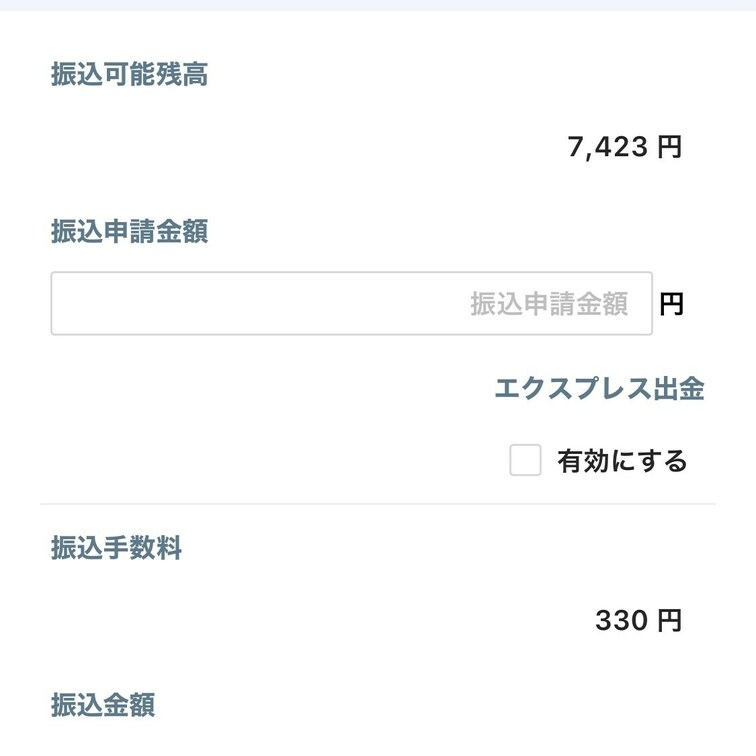 お願いがあります。
振り込みしたいのですが1万円以上じゃないと振り込み出来なくて2600円足りないんです😨
チップじ