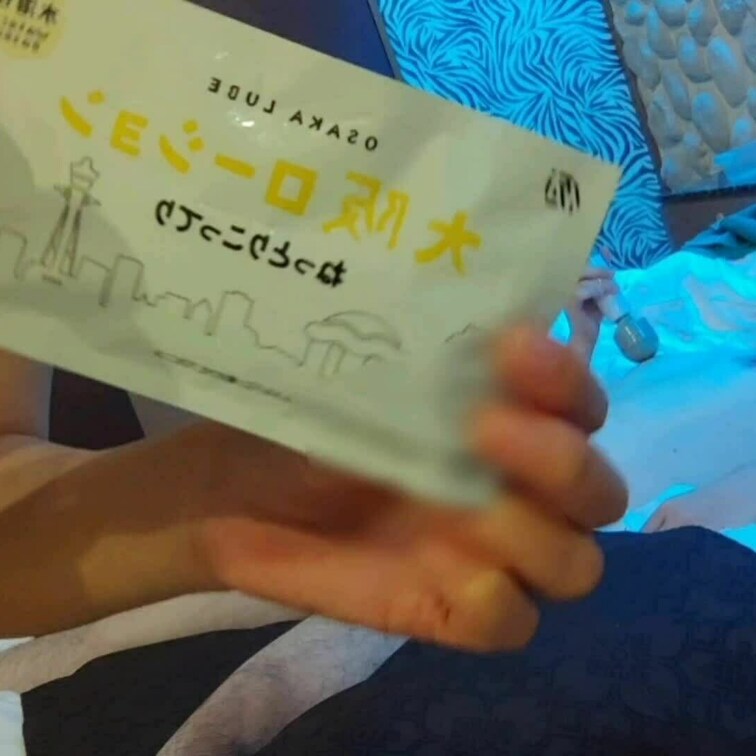 大阪ローション