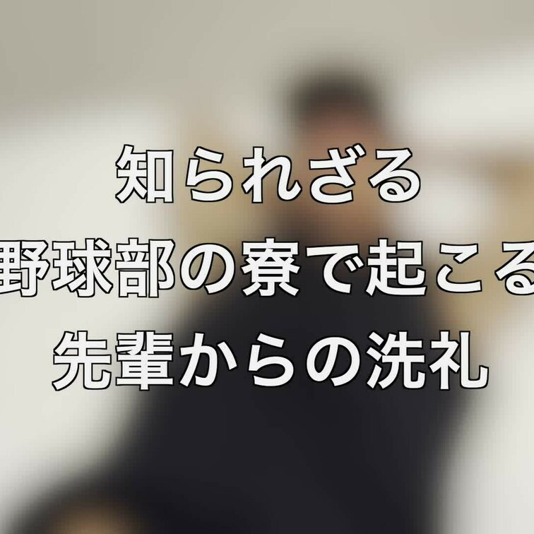 本編フル!大人気野球部くんとホテルで対戦!野球部の寮で起こったゲイ体験を赤裸々に語りながらちんちんいじられてフル勃...