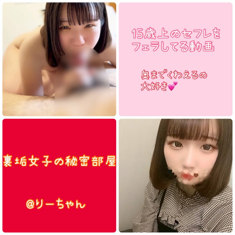 15歳歳上のセフレにフェラしてるところ撮られた🤭

奥まで咥えるのが大好き💕

動画の編集まだ下手くそでごめんな