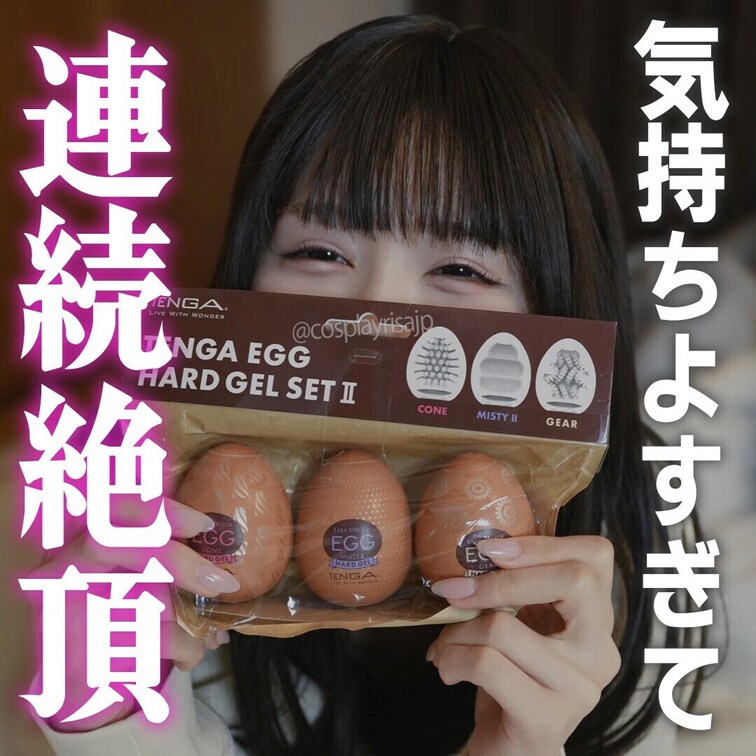 TENGAエッグの刺激が強すぎて何度もいかされちゃった💦

男の人用のおもちゃかと思ってたのにこんな使い方があるなん