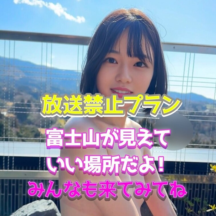 みんなも来てみてね