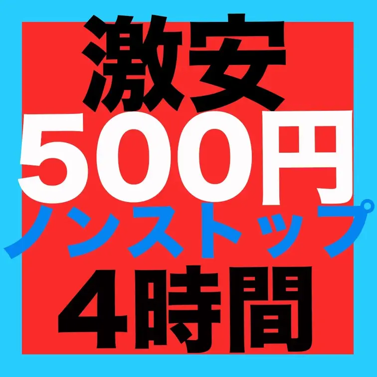 🤩激安500円エロ動画⭐️美女多数！4時間

🤩巨乳30人孕ませ中出し
https://myfans.jp/pos