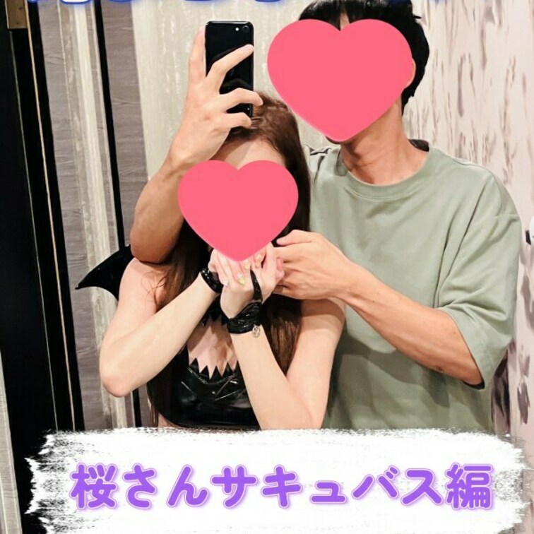 爆乳スレンダー美女と撮影！
サキュバスコスが似合いすぎです