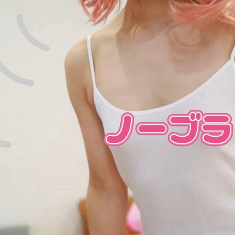 YouTubeに投稿したノーブラキャミソール🍓🥛スタンプなし💗