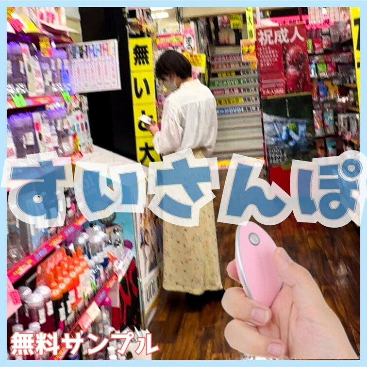 他にえちなお○○○さんたちがいるのに声出ちゃったｗ続きはいいねコメントブックマークのどれかをしてから見てね👇

サン