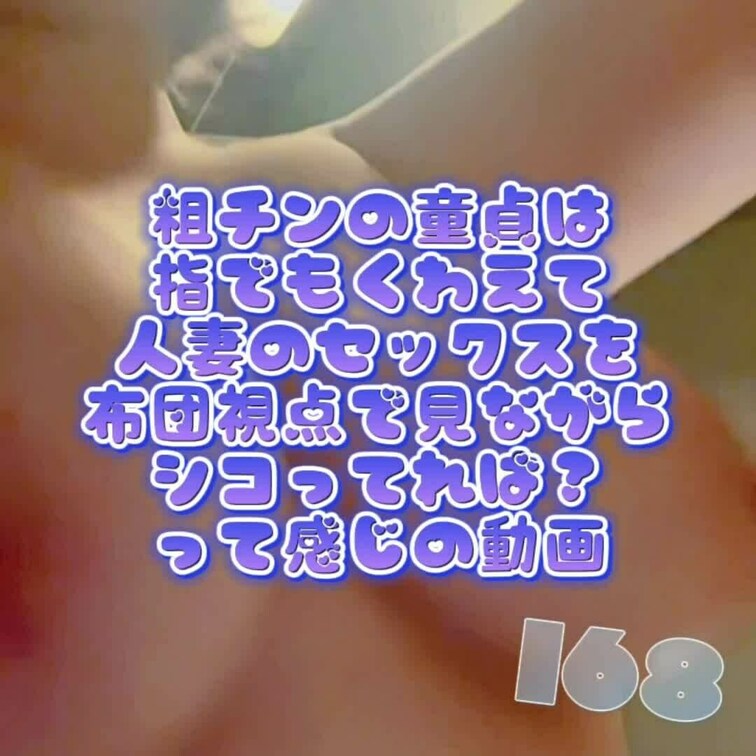 バックでヤッてるとこ
真下から撮ったらこんなだった👀
こんな暴れてんだな〜