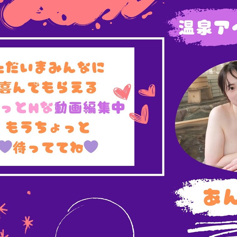 💜もうちょっと待っててね💜