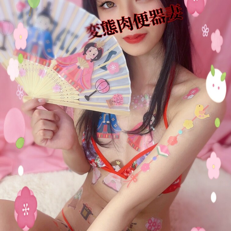 ひな祭り肉便器🎎