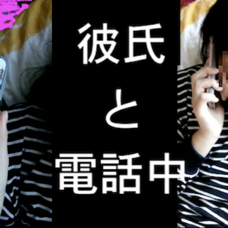 初めて彼氏と電話させながらハメまくった動画です
恥ずかしがり屋なので最初は躊躇してましたが・・・
今後の成長にご期待