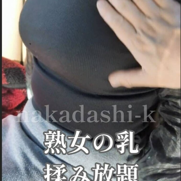 
揉み放題 揉まれ放題


触られるのに心地よさを感じています
胸が好きな方はいるのですね

