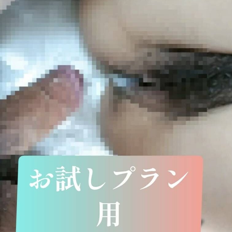 投稿を見ていただきありがとうございます

