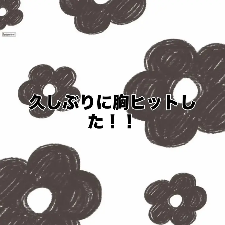 久しぶりの胸ヒット❤️‍🔥