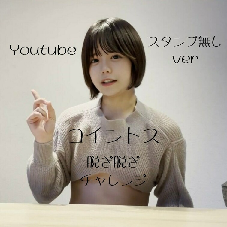 右上の♡押してから見て欲しいの🥺