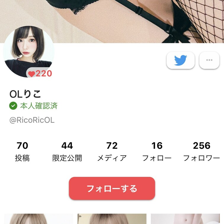 フォロワーさん続き、いいねも２００も超えましたありがとうございます😊
これからも頑張って投稿するので応援してください！