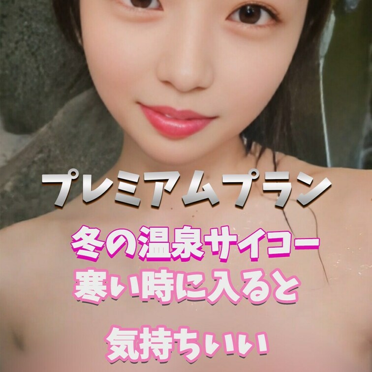 沁みわたります！