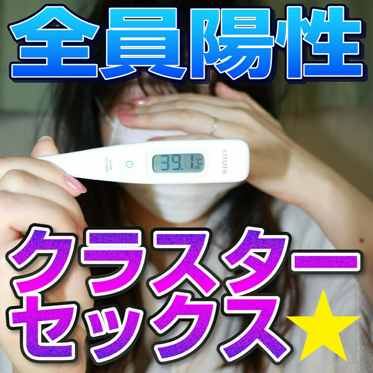 ※くれぐれも拡散・転売しないようお願いします。