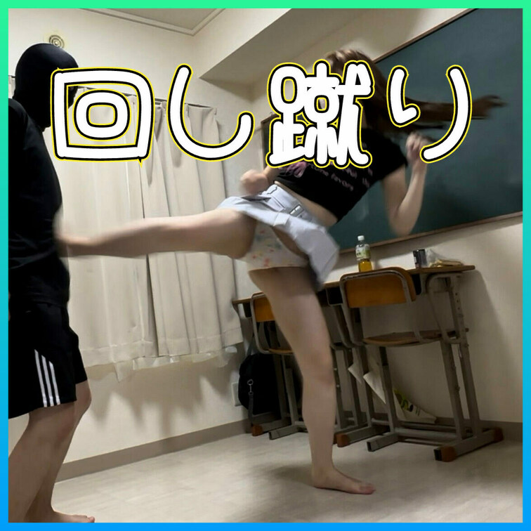 キックのお○○○さんの本領発揮