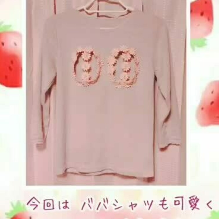 【vol.Ⅱ】ペロペロしちゃう⁉️


は　練乳、苺＆チョコソース、ホイップクリーム等を絡めた 苺🍓ミルク🐮❇️デ