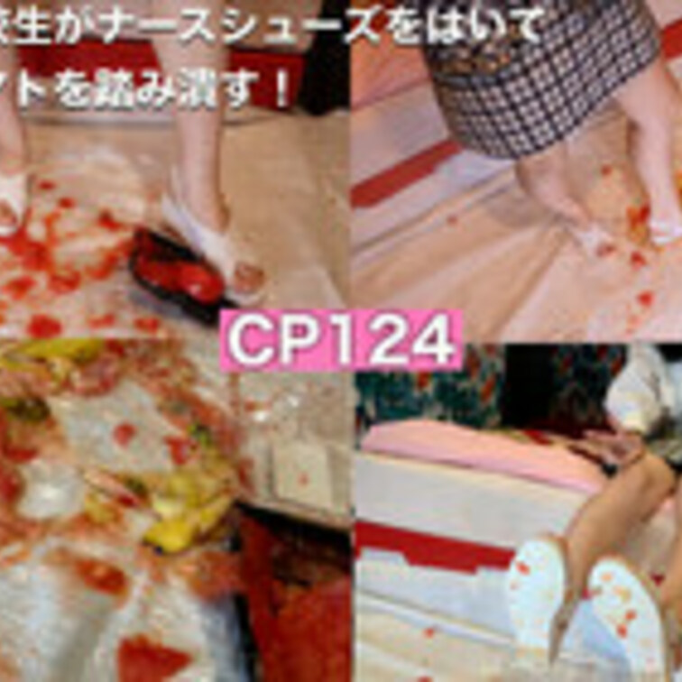 CP124 Gen役女子○校生のナースシューズを履いてフードクラッシュ‼️