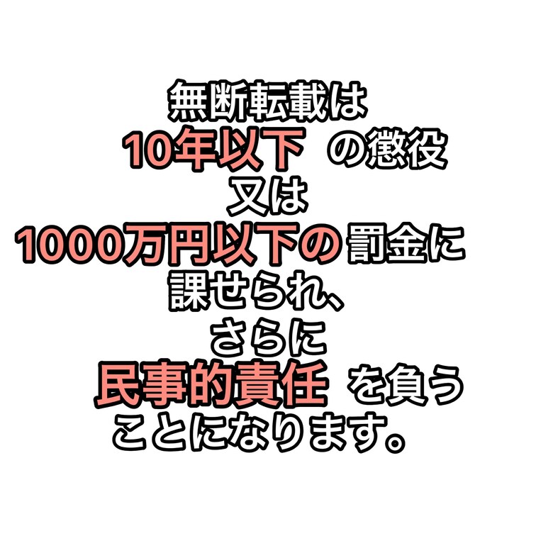 無断転載は絶対におやめください。どうぞ宜しくお願い致します。