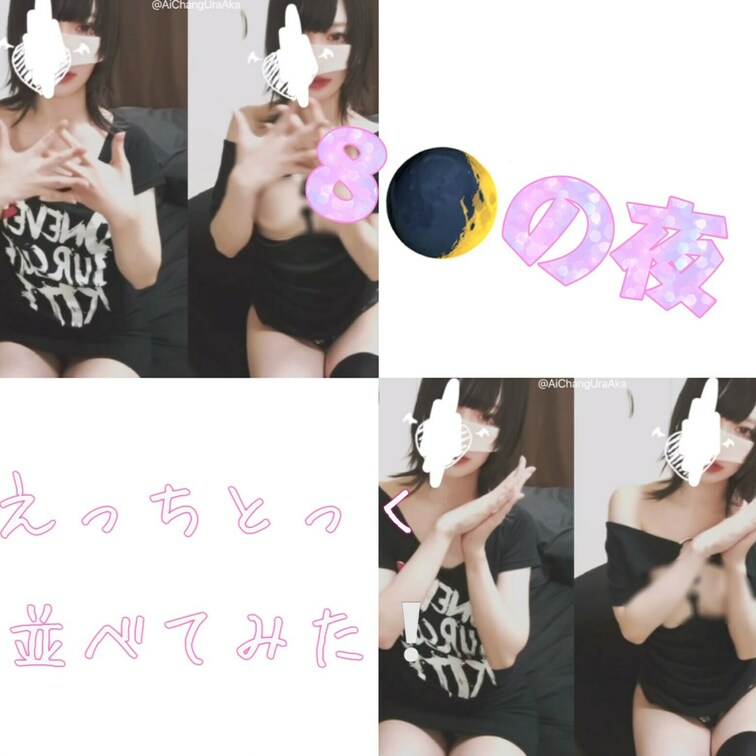 【えっちとっく】【並べてみた】8🌒の夜のえろTikTok並べてみたよ🌃
--
『🩷』を押して応援してくれると、ランキ