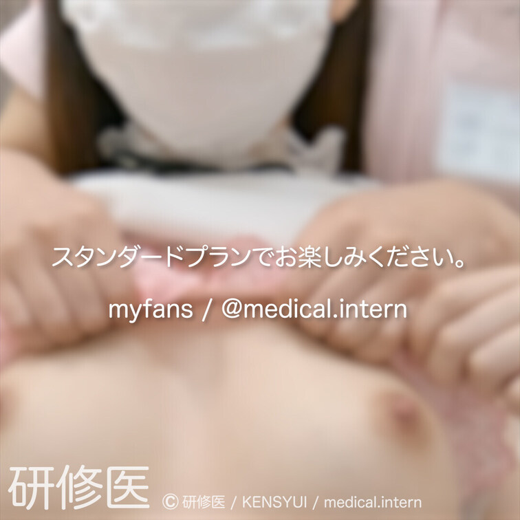 
[診察・のぞき系映像]
はじめまして研修医です。

Free、応援する無料プランでは雰囲気だけを楽しめる内容と