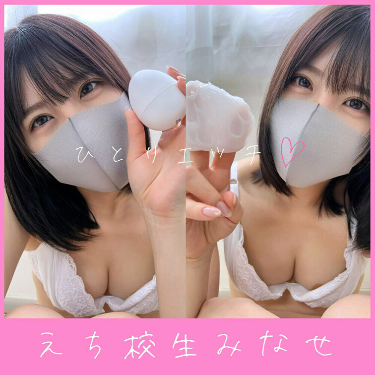 噂のTENGA EGGを裏返して使ってみた💕