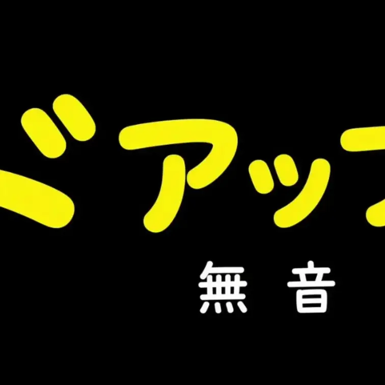 良き時代のオムニバス