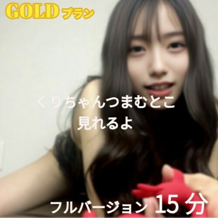 気持ちよすぎて　ドロドロ白いのがでてきちゃった