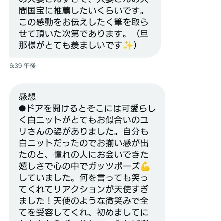 お疲れ様です♡
昨日の
童貞さんから沢山感想頂けたので、皆様の妄想にお役立てください♥
こんなに感想頂ける