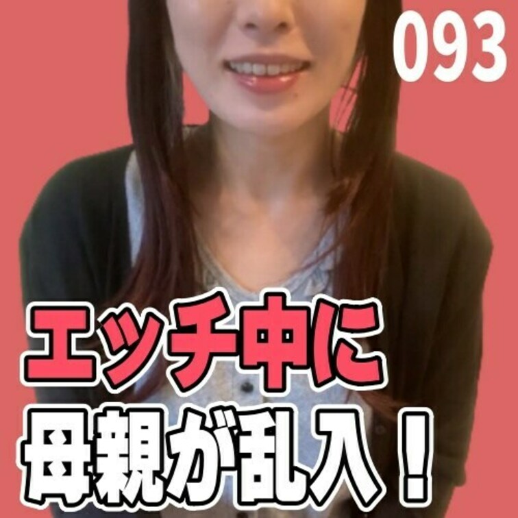 女子部屋【まこのお部屋＃093】