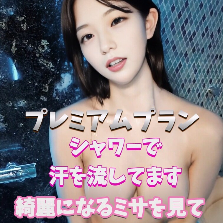 汗を流します