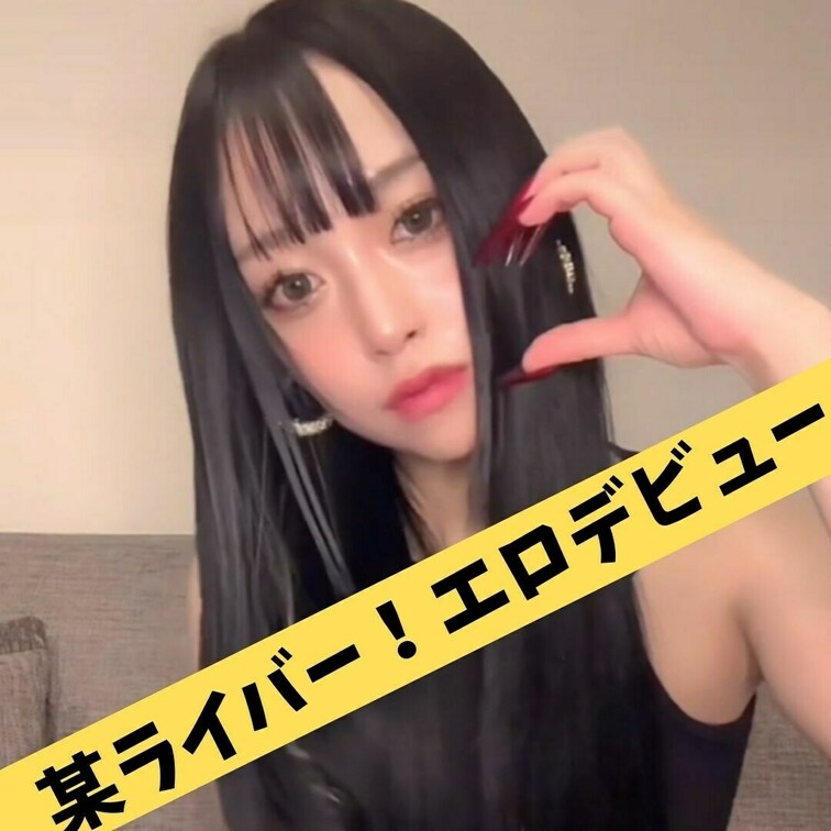 ねこです🐈♡SNSでバズらなかったのでエロに挑戦します！プロフィールみてください♡
https://myfans.jp
