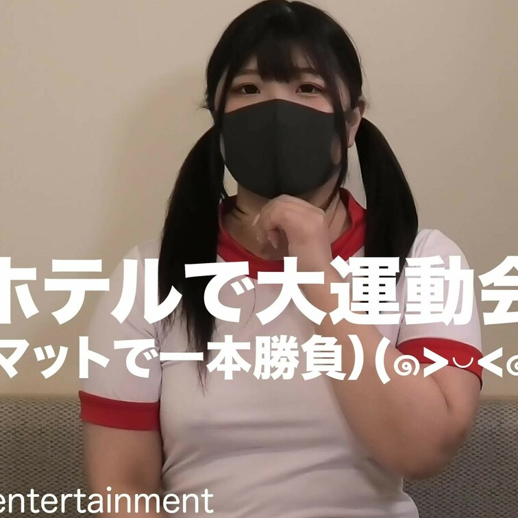 ホテルで大運動会

ベッドで保健体育の授業です。

デブ
肥満
 太め
 肉感的
 ボリューム体型
 