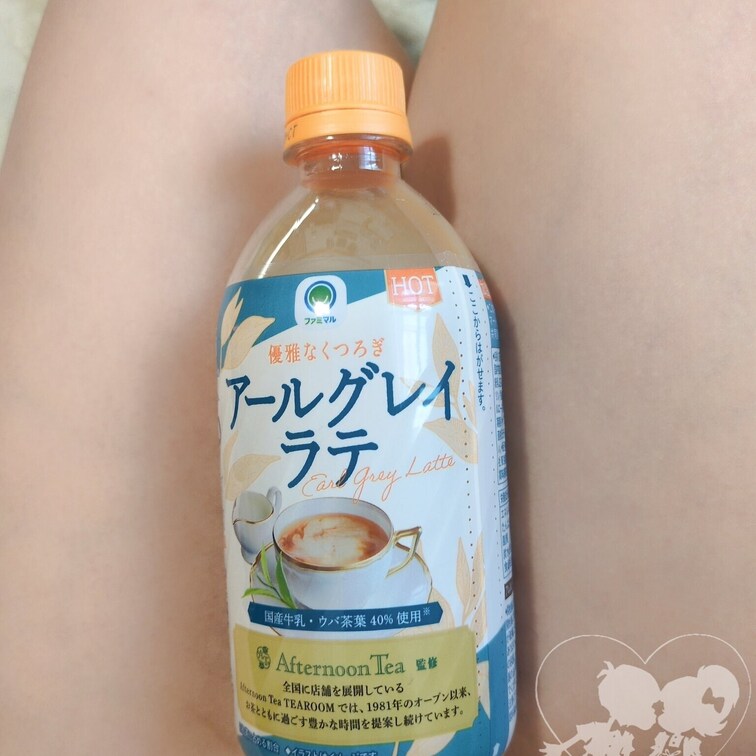 えちえちしたお○○○さんから頂いた差し入れ🩷
アールグレイラテもすきー(紅茶だいたいすき)