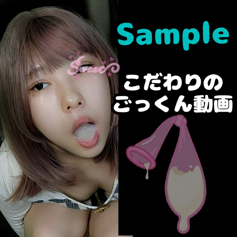 これはサンプルです😊


💜💜💜💜💜💜💜💜💜💜💜💜💜💜💜

【個人撮影】こだわりのごっくん動画


プラ