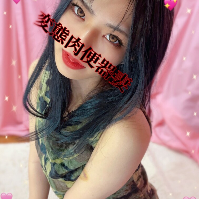 変態肉便器妻💕