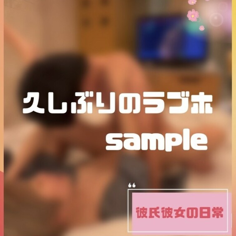 右上の「♡いいね」押してから見てくれると嬉しいです|´-`)ﾁﾗｯ

フルバージョンは愛と幸せプレイルーム⋆⸜❤️⸝