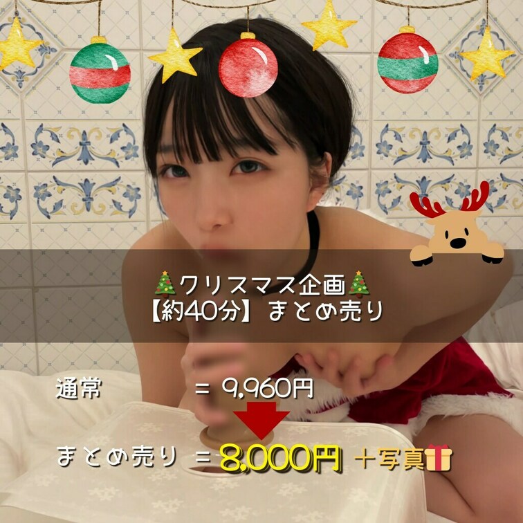 右上のいいね♡ やコメントいただけると とても励みになります🥺 
12/23-25 の3日間投稿する動画を
まとめ売