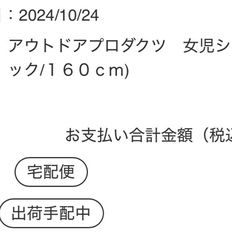 ほんとに、○○○の新しいパンツの入れ替え用のパンツ買ってるので、Twitterで販売を考えているので、皆様もうしばらくお