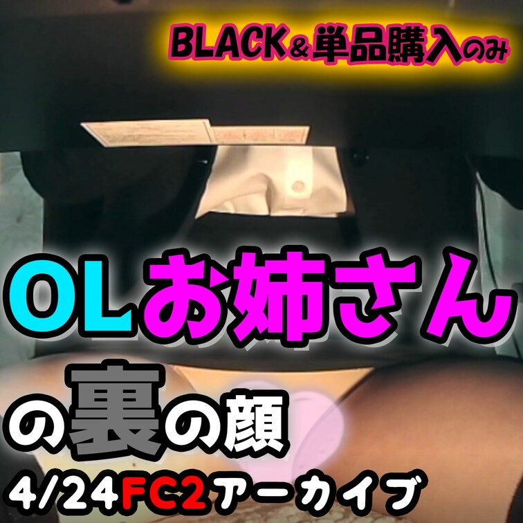 遅くなってごめんね😭💦
🍒○○○アーカイブ4/24🍒  
2023年4月24日の○○○配信のアーカイブになります♡