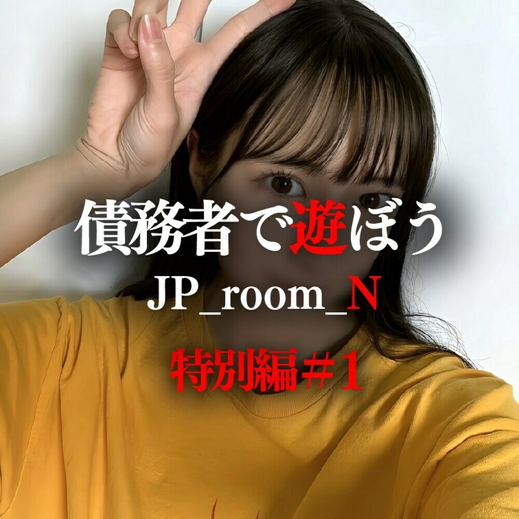 特別篇
⇦サンプル動画　フル動画➡